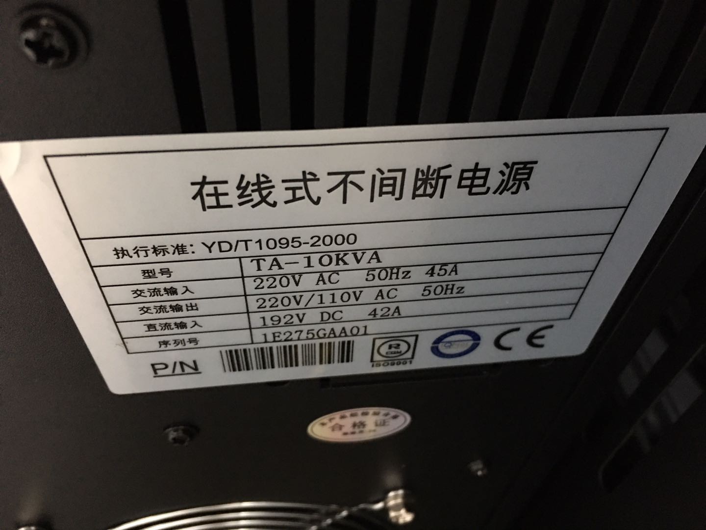 定制輸出為110V/220V電壓的UPS電源