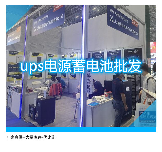 ups電源蓄電池批發,廠家直供+大量庫存