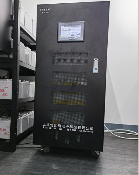 ups不間斷電源